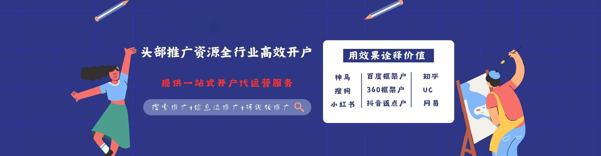 大竹竞价广告