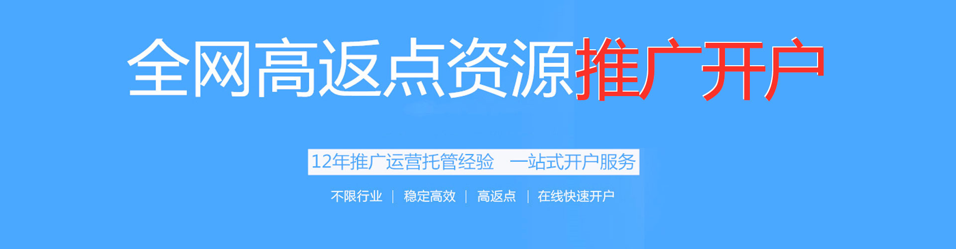 大竹信息流大师